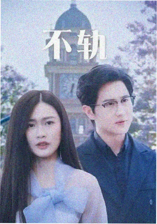 纸房子：起源