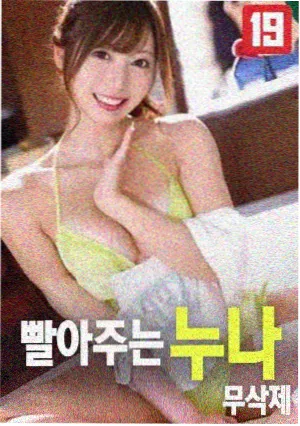寄生兽2